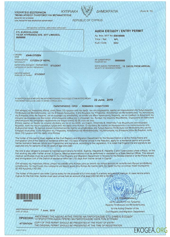 Visa étudiant CHYPRE